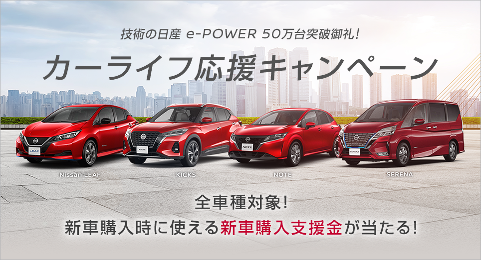 鹿児島日産自動車株式会社